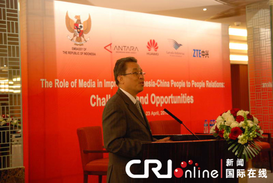 印尼驻华大使易慕龙在论坛上发表主旨演讲