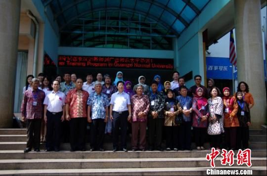 广西师范大学举办印度尼西亚汉语教师培训班