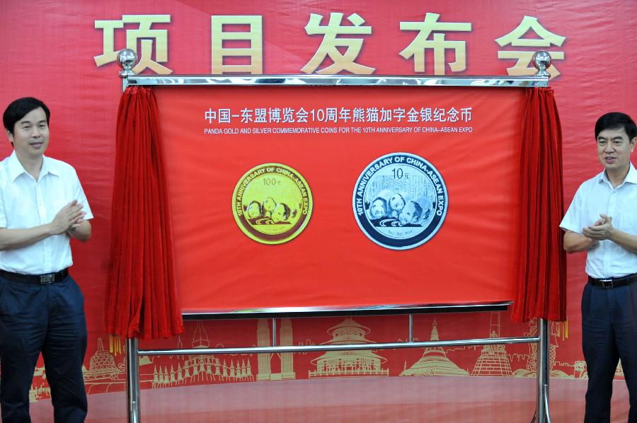 （中国-东盟博览会）（1）中国-东盟博览会10周年熊猫加字金银纪念币发行