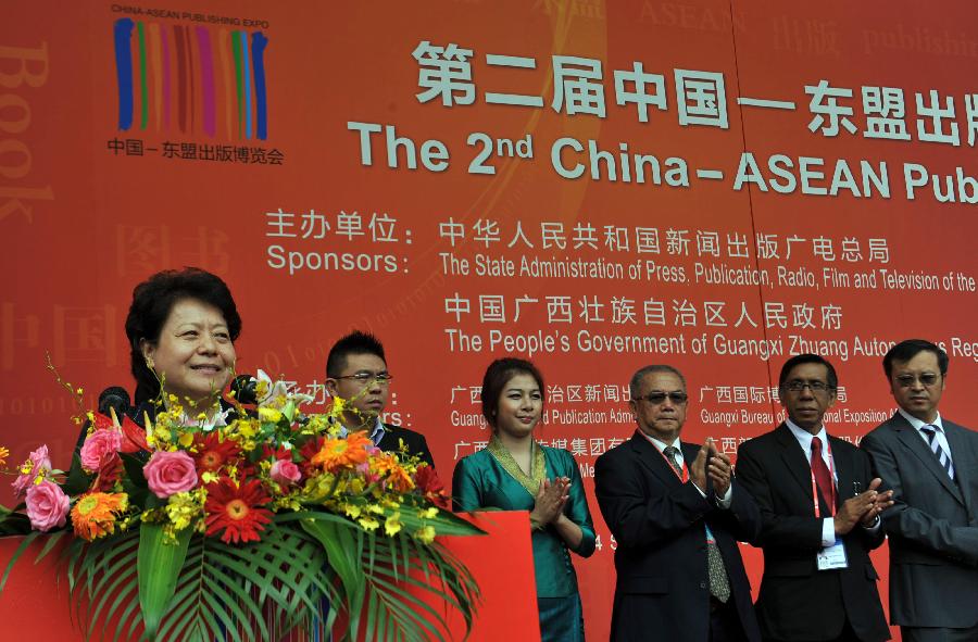 （XHDW·中国—东盟博览会）（3）第二届中国—东盟出版博览会在南宁开幕