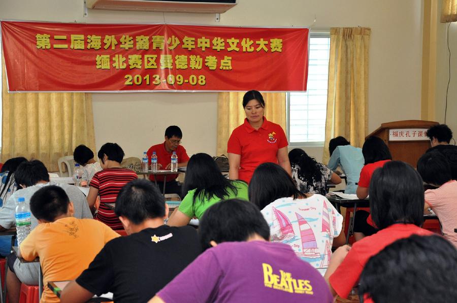 （国际）（5）缅甸北部华校近5000名学生参加中华文化大赛
