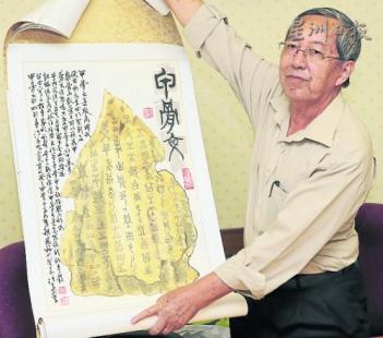 马来西亚霹雳州将举办中文及爪夷文书法联展