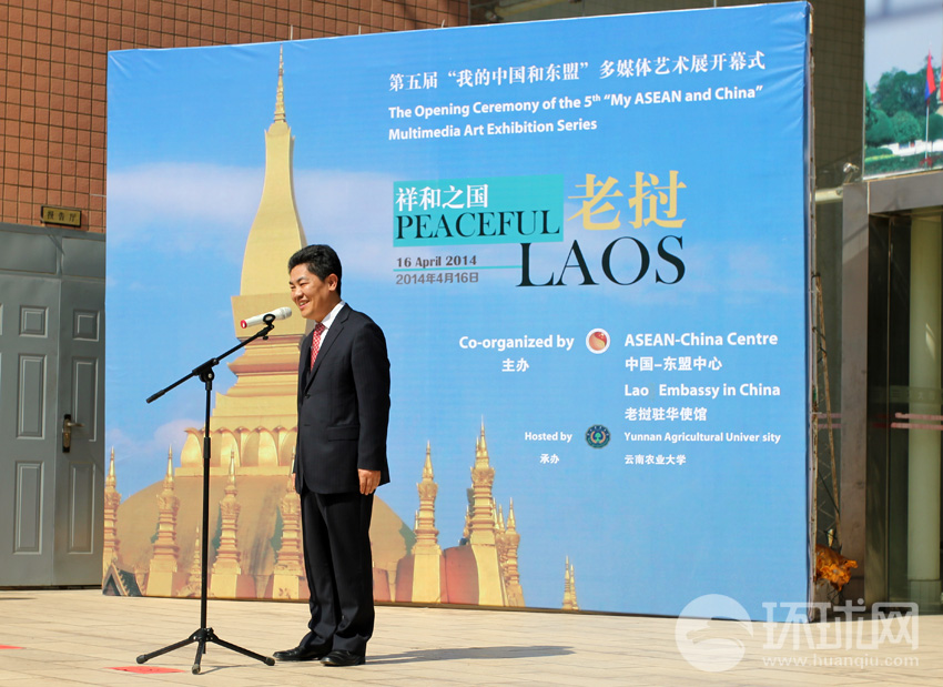 中国-东盟中心秘书长马明强在第五届“我的中国和东盟”多媒体艺术展开幕式上致辞。(环球网 张淳 摄) 