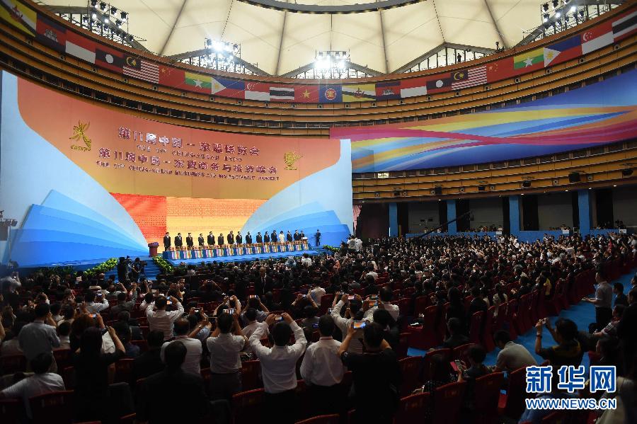 （中国—东盟博览会）（4）第十一届中国—东盟博览会开幕