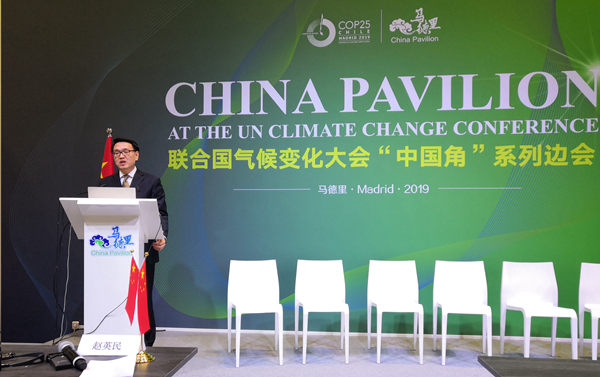 联合国气候变化框架公约缔约方大会“中国—东盟合作共同应对气候变化”中国角边会在西班牙马德里成功举行（2019-12-12）