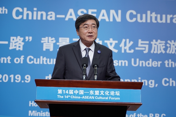 ACC Secretary-General Chen Dehai Attended the 14th China-ASEAN Cultural Forum