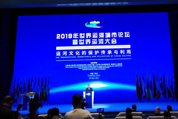 ACC Representative Attended the 2019 World Canal Cities Forum