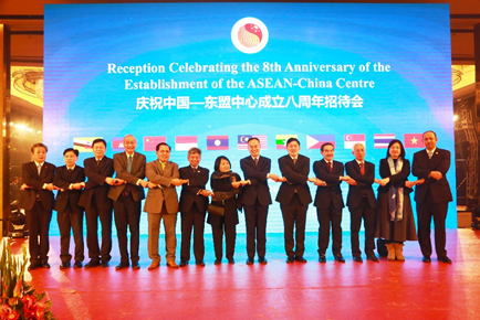 ACC Held Reception Celebrating the Eighth Anniversary of Its Establishment