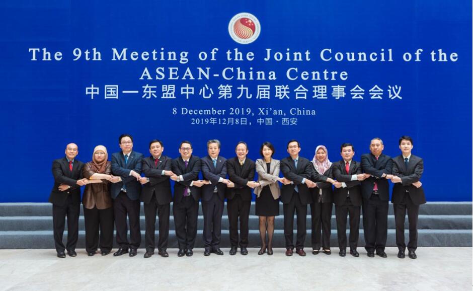 中国—东盟中心举行第九届联合理事会会议