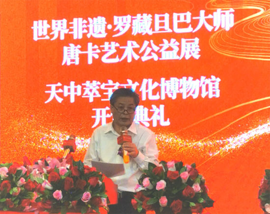 陈德海秘书长出席“世界非遗·罗藏旦巴大师唐卡艺术公益展”开幕式