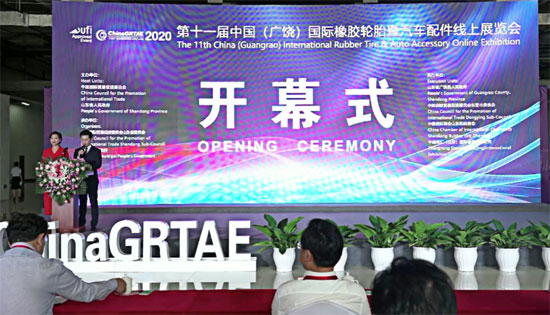 ACC Participated in the Opening Ceremony of the 11th China (Guangrao) International Rubber Tire & Auto Accessory Online Exhibition