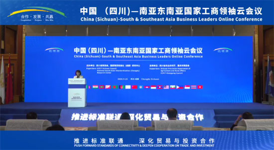 ACC Attended the Opening Ceremony of China (Sichuan)-South & Southeast Asia Business Leaders Online Conference