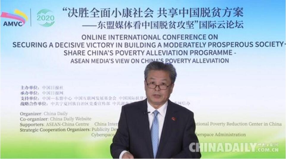 China, ASEAN countries join hands for poverty alleviation