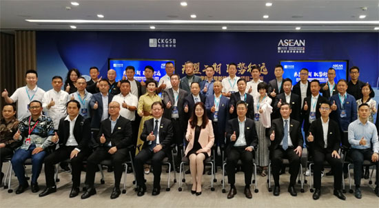 中国—东盟中心参加长江商学院东盟新经济领袖（二期班）开学典礼