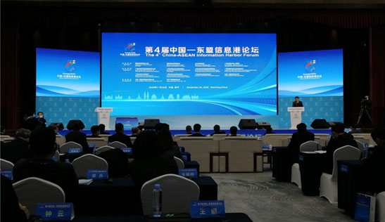 ACC Representatives Attended the 4th China-ASEAN Information Harbor Forum