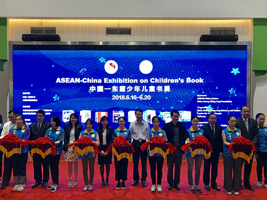 中国—东盟少年儿童书展成功开幕