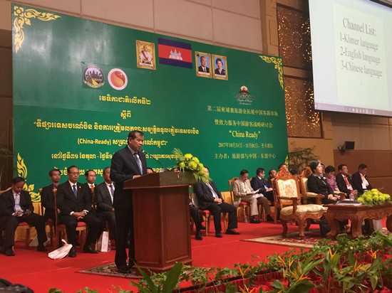 ACC Secretary-General Attended the Opening Ceremony of the 2nd National Forum on “Chinese Market and China-Ready for Cambodia Tourism”