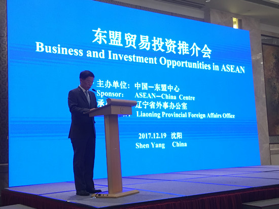 Forum on Business and Investment Opportunities in ASEAN Successfully Held in Shenyang