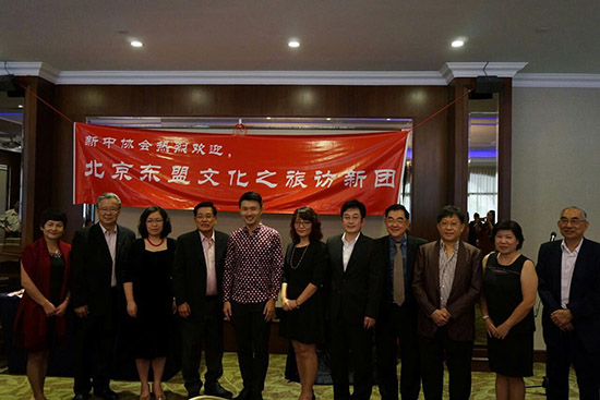 “北京东盟文化之旅”在新加坡举办