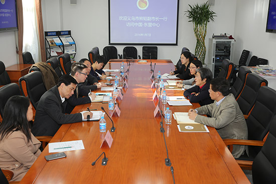 ACC Secretary-General Met with Vice Mayor of Yiwu