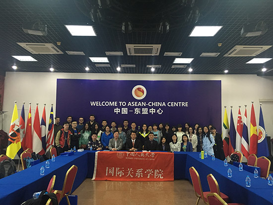 中国人民大学代表团访问中国—东盟中心
