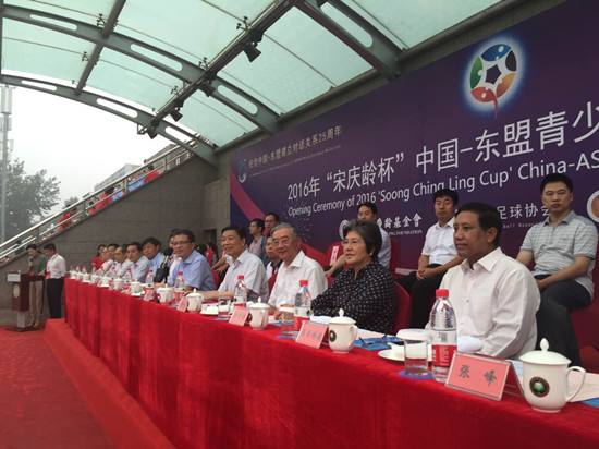 “宋庆龄杯”中国—东盟青少年足球友谊赛在北京开幕