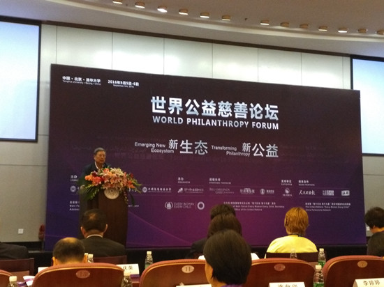 中国－东盟中心官员出席世界公益慈善论坛