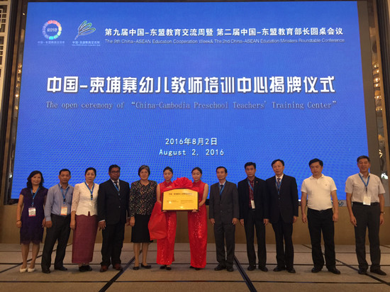 杨秀萍秘书长出席中国—柬埔寨幼儿教师培训中心揭牌仪式