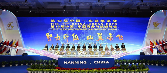 第13届中国—东盟博览会在南宁开幕