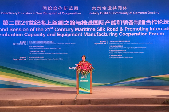 The Second 21st Century Maritime Silk Road and Promoting International Production Capacity and Equipment Manufacturing Cooperation Forum Held in Nanning