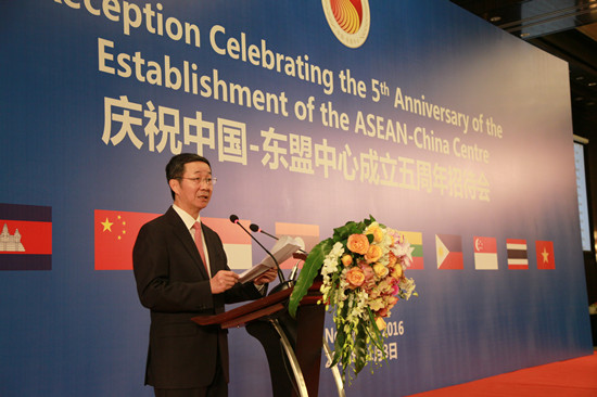中国—东盟中心举行成立五周年招待会