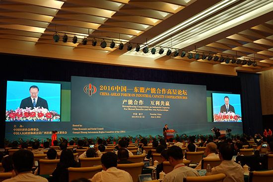 2016中国—东盟产能合作高层论坛开幕式在南宁举行