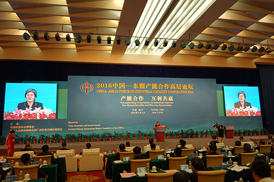 杨秀萍秘书长出席2016中国—东盟产能合作高层论坛并发表演讲
