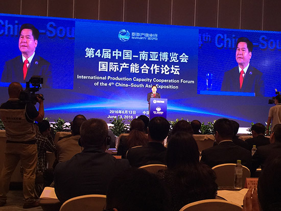 杨秀萍秘书长出席国际产能合作论坛