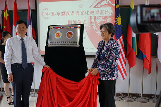 ACC and Tianjin International Chinese College Co-established the ASEAN-China Chinese Language and Culture Education Base