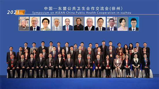中国—东盟公共卫生合作交流会成功举行