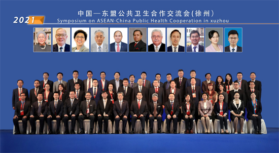 Symposium on ASEAN-China Public Health Cooperation Successfully Held in Xuzhou  
