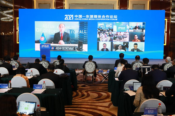 2021中国—东盟媒体合作论坛在北京成功举办
