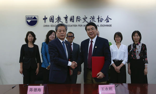 中國—東盟中心與中國教育國際交流協會簽署合作備忘錄
