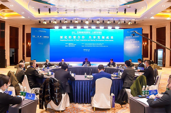 中國—東盟中心代表參加2021?中國新疆發展論壇相關活動