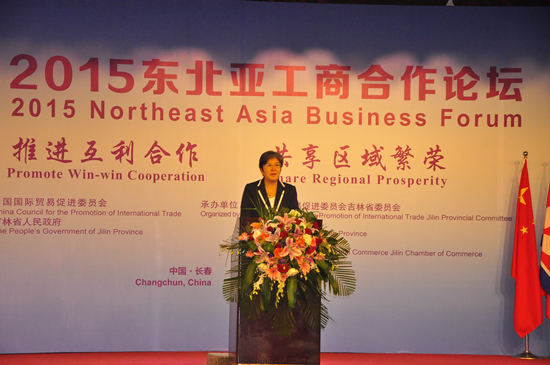 杨秀萍秘书长出席2015东北亚工商合作论坛开幕式并发表主旨演讲