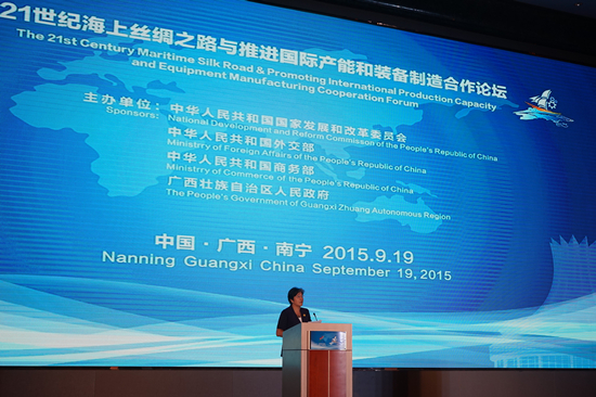 杨秀萍秘书长出席“21世纪海上丝绸之路与推进国际产能合作和装备制造合作论坛”并致辞
