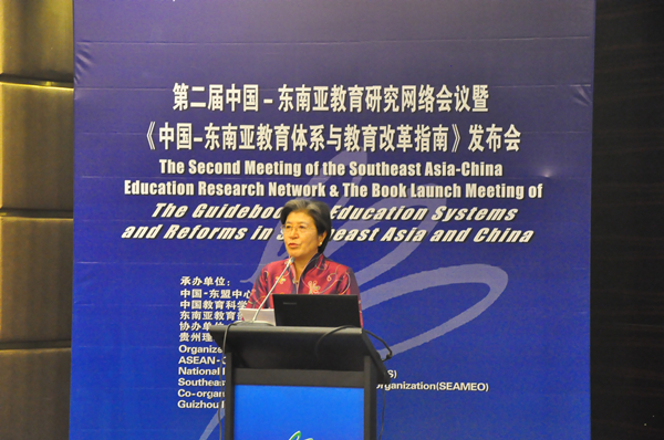杨秀萍秘书长出席第二届中国—东南亚教育研究网络会议暨《中国—东南亚教育体制与教育改革指南》发布会