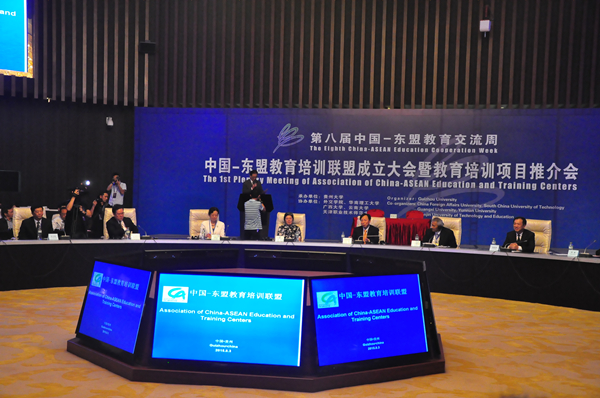 杨秀萍秘书长出席中国—东盟教育培训联盟成立大会暨教育培训项目推介会