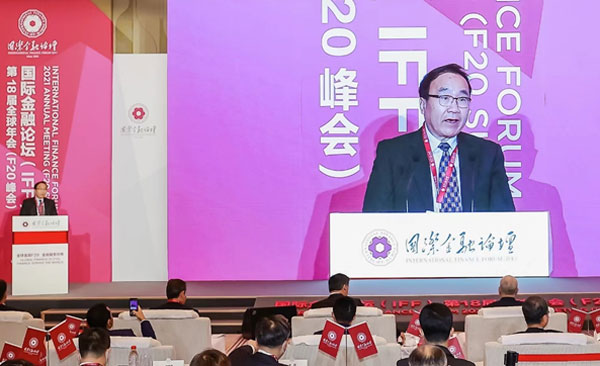 中國—東盟中心代表參加國際金融論壇第18屆全球年會