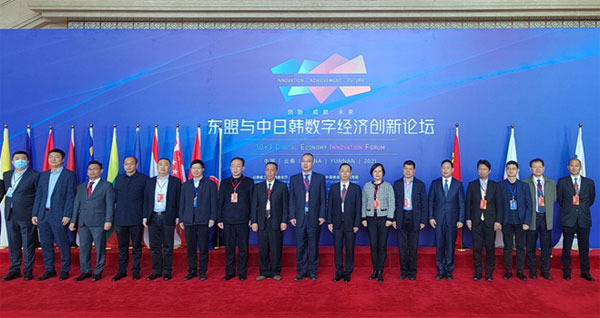 中国—东盟中心代表出席东盟与中日韩数字经济创新论坛