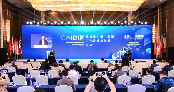 ACC Representative Attended the 4th China-ASEAN Industrial Design & Innovation Forum