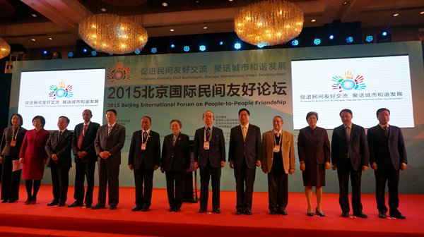 ACC Secretary-General Attended the 2015 Beijing International Forum on People-to-People Friendship