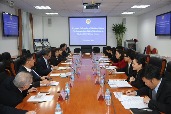 泰中议会友好小组代表团一行访问中国—东盟中心