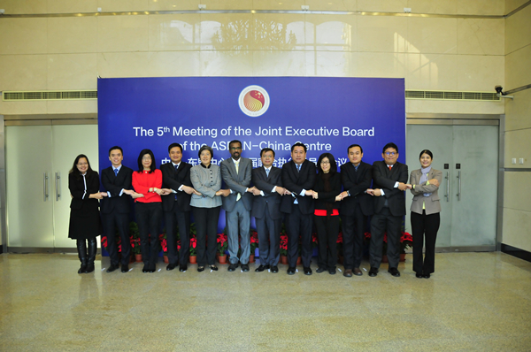 中国—东盟中心举行第五次联合执行委员会会议
